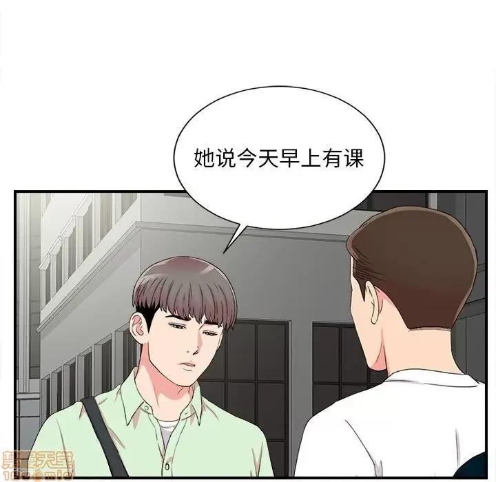 陌生的视缐 陌生的视缐 10 第76页