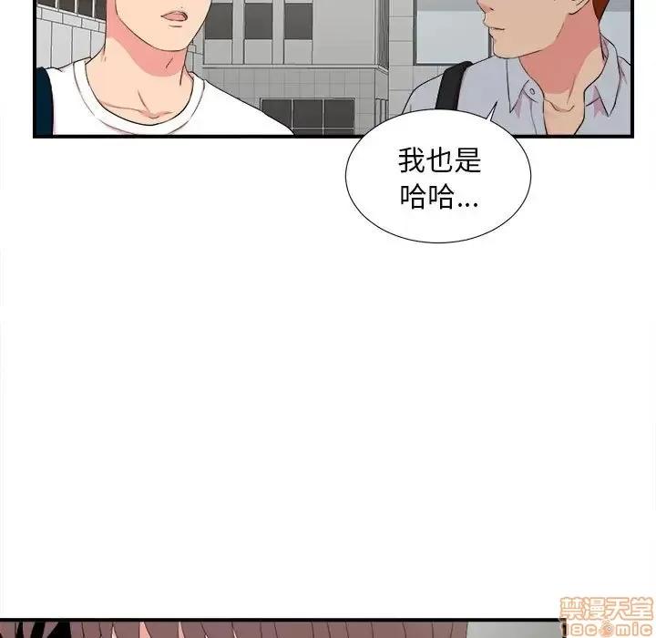 陌生的视缐 陌生的视缐 10 第78页