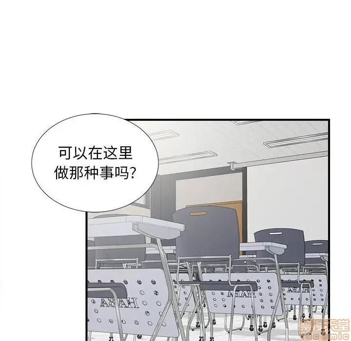 陌生的视缐 陌生的视缐 10 第81页