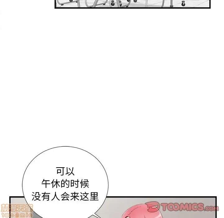 陌生的视缐 陌生的视缐 10 第82页
