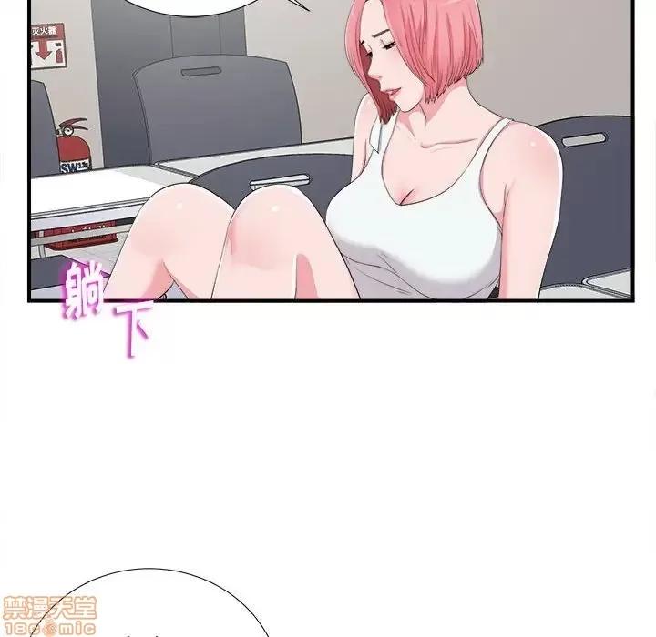 陌生的视缐 陌生的视缐 10 第83页