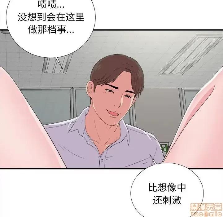 陌生的视缐 陌生的视缐 10 第84页