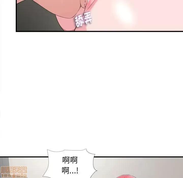 陌生的视缐 陌生的视缐 10 第90页