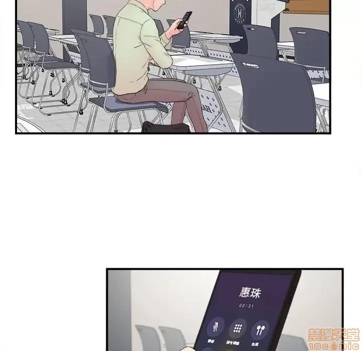 陌生的视缐 陌生的视缐 10 第95页