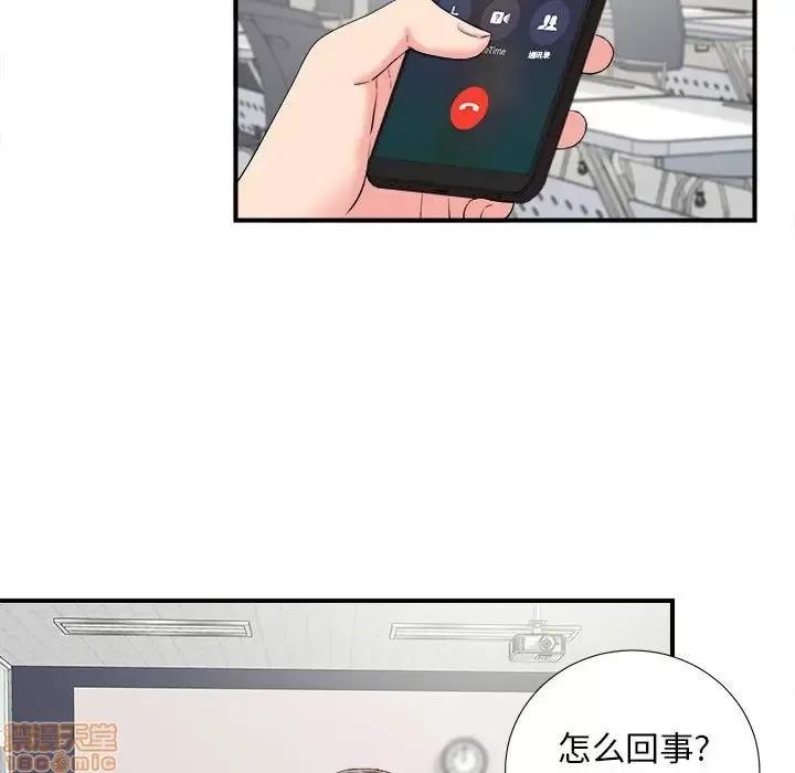 陌生的视缐 陌生的视缐 10 第96页