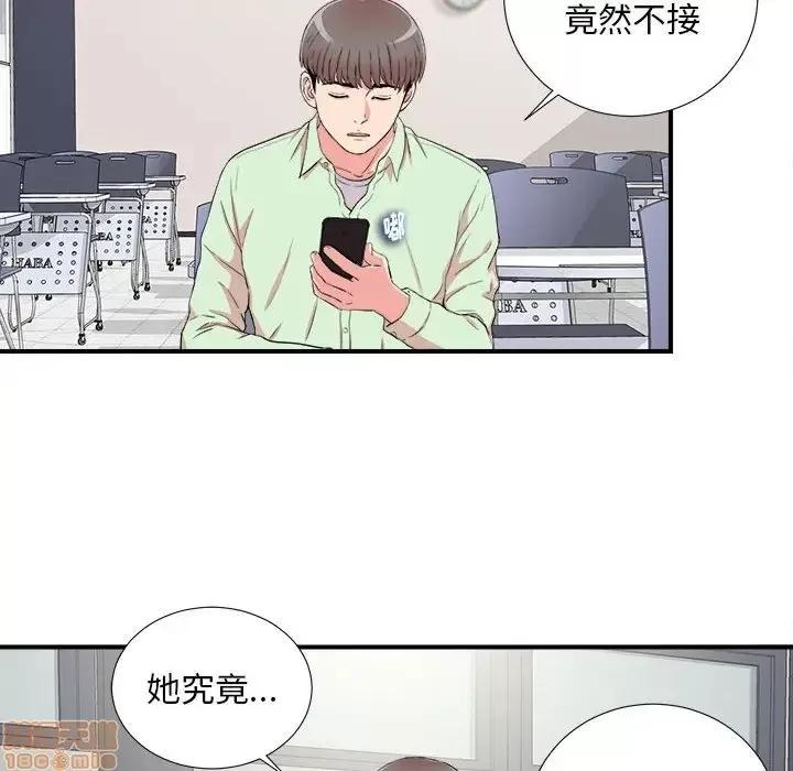 陌生的视缐 陌生的视缐 10 第97页