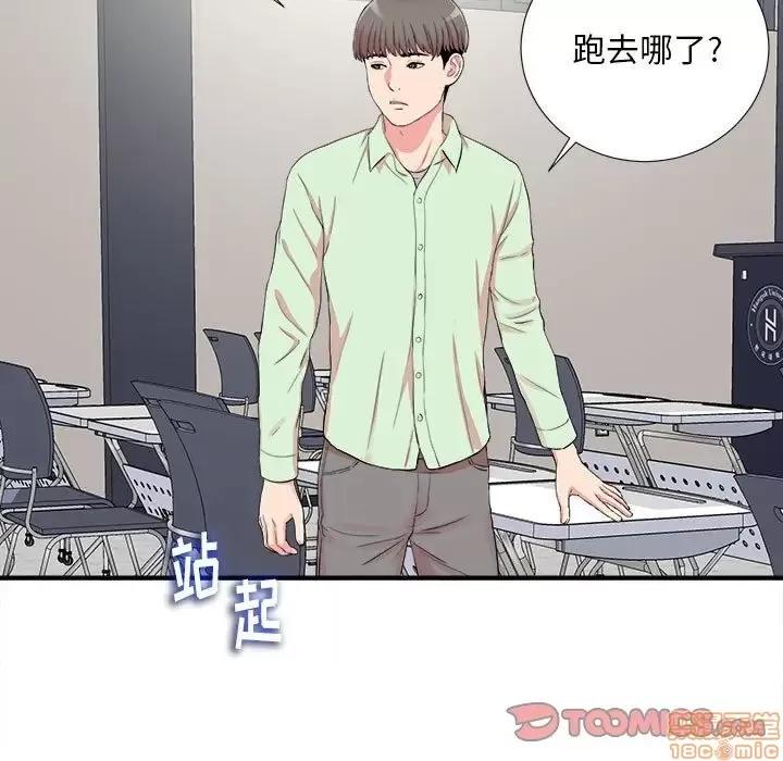 陌生的视缐 陌生的视缐 10 第98页