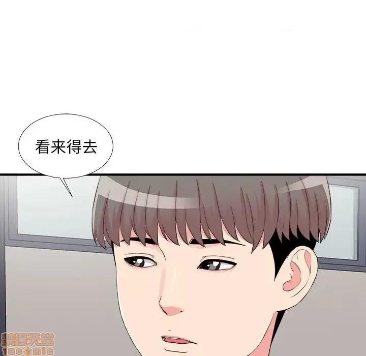 陌生的视缐 陌生的视缐 10 第99页