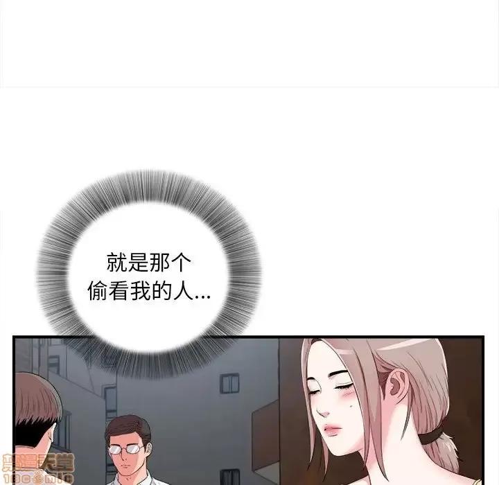 陌生的视缐 陌生的视缐 11 第10页