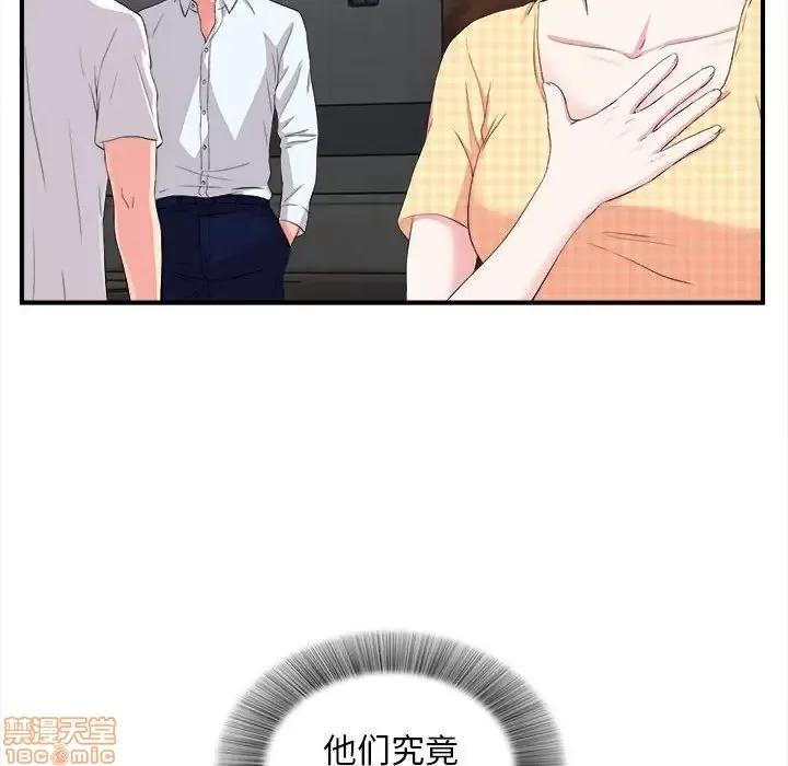 陌生的视缐 陌生的视缐 11 第11页