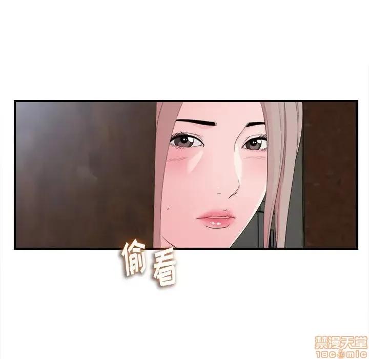 陌生的视缐 陌生的视缐 11 第13页