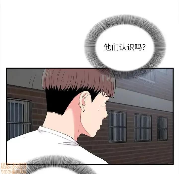 陌生的视缐 陌生的视缐 11 第14页