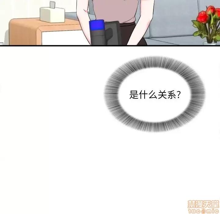 陌生的视缐 陌生的视缐 11 第18页