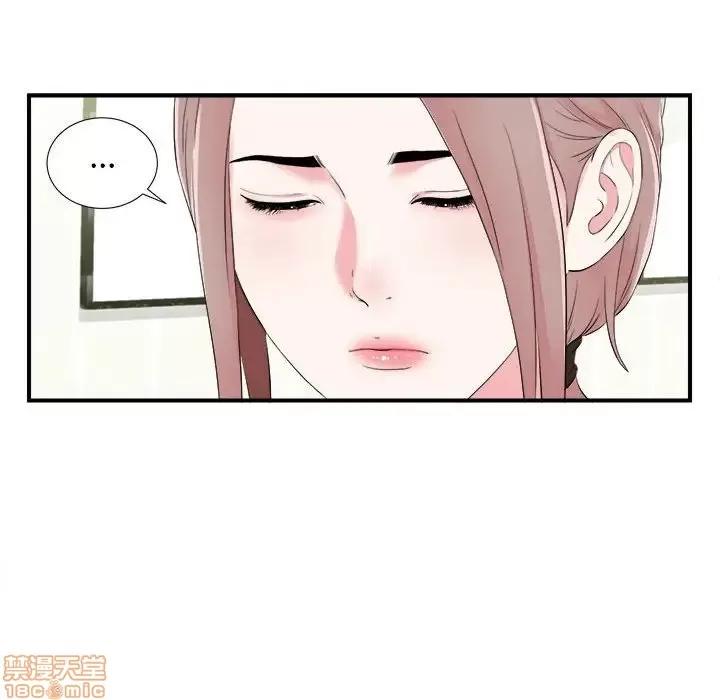 陌生的视缐 陌生的视缐 11 第19页