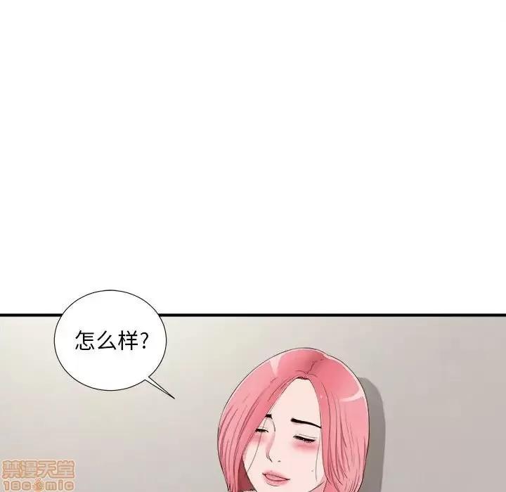 陌生的视缐 陌生的视缐 11 第27页