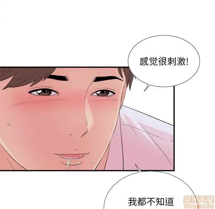 陌生的视缐 陌生的视缐 11 第30页