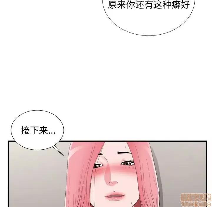 陌生的视缐 陌生的视缐 11 第31页
