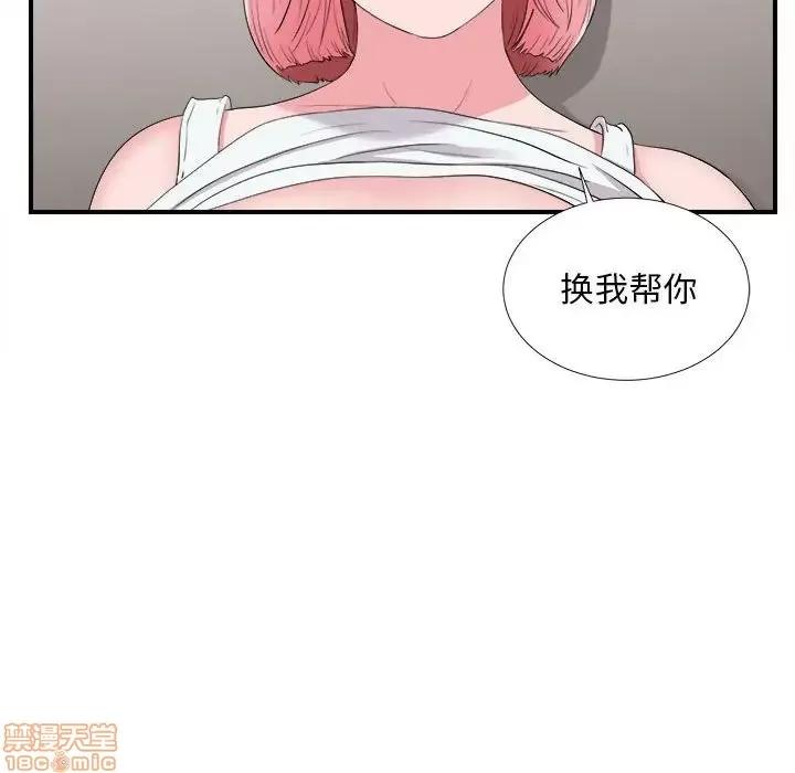 陌生的视缐 陌生的视缐 11 第32页