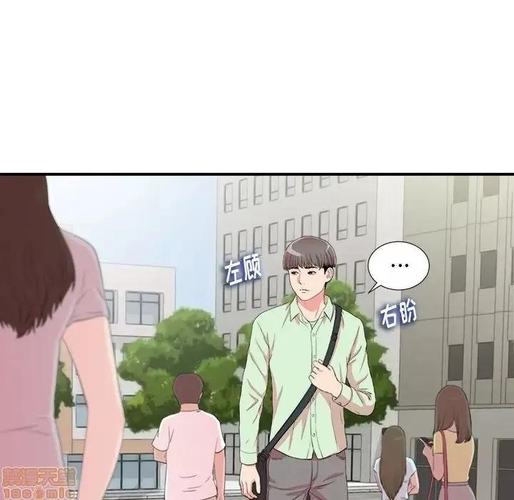 陌生的视缐 陌生的视缐 11 第34页