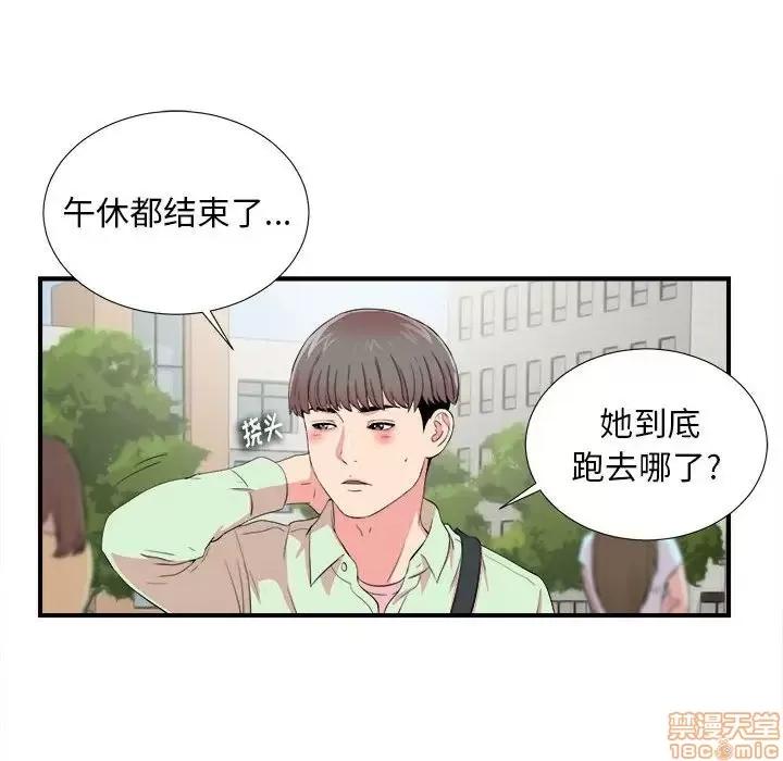 陌生的视缐 陌生的视缐 11 第36页