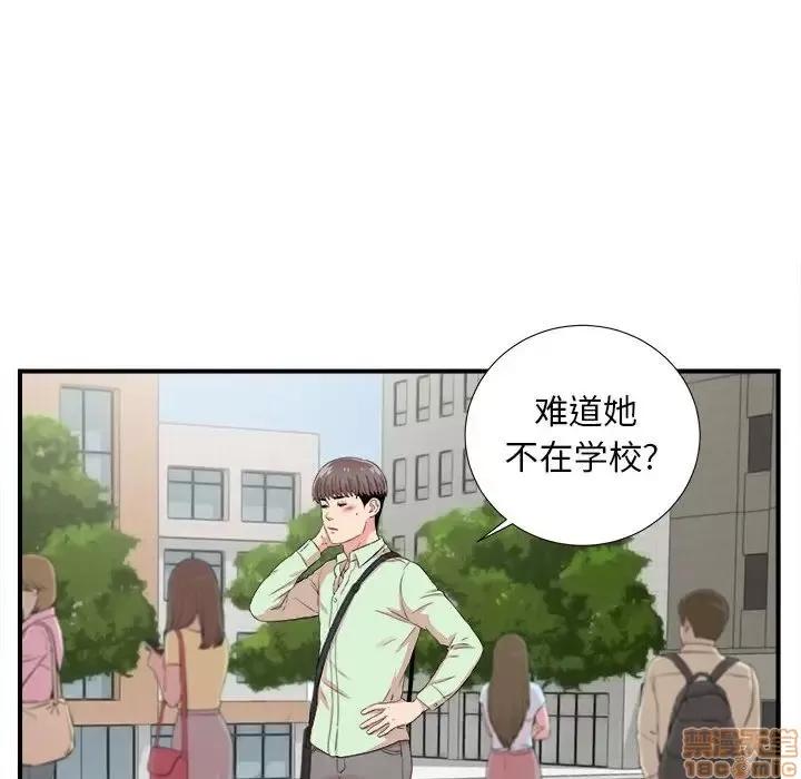 陌生的视缐 陌生的视缐 11 第37页