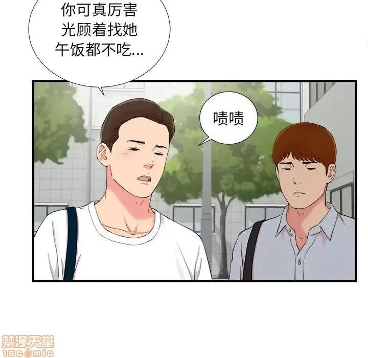 陌生的视缐 陌生的视缐 11 第41页