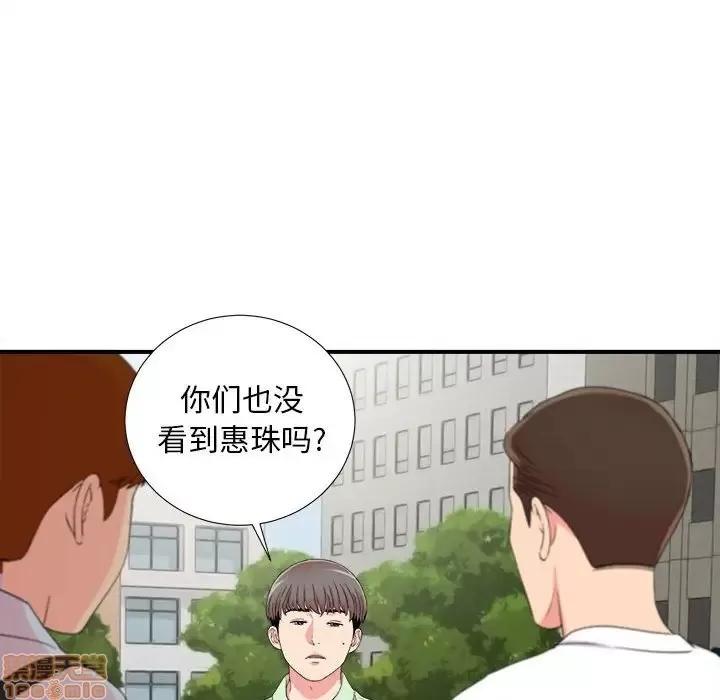 陌生的视缐 陌生的视缐 11 第42页