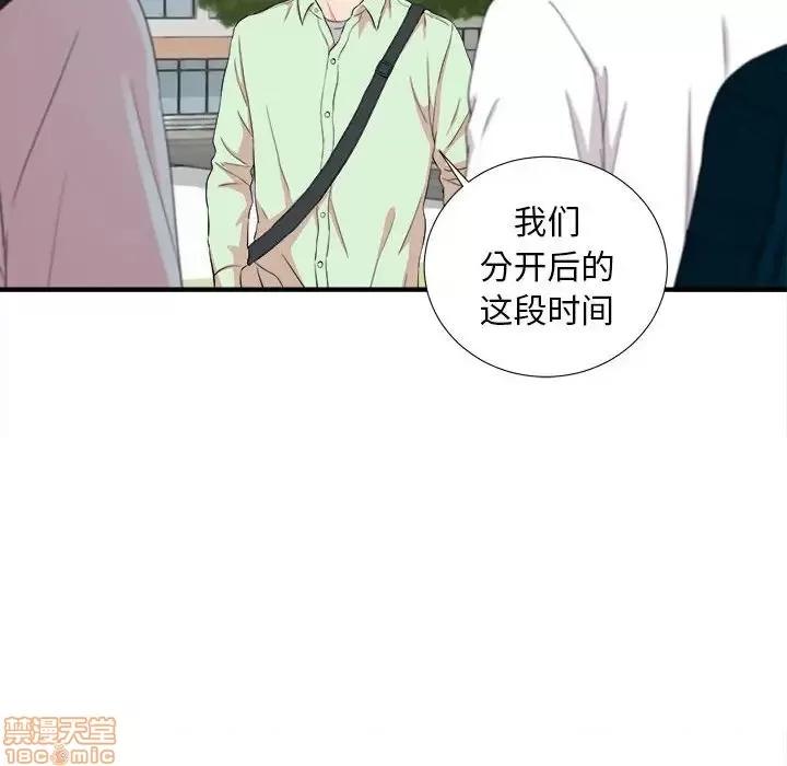 陌生的视缐 陌生的视缐 11 第43页