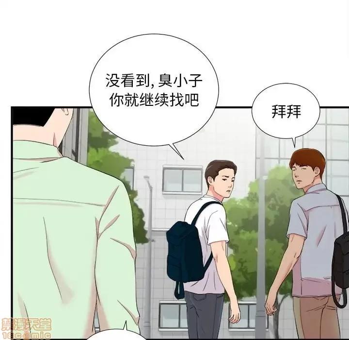 陌生的视缐 陌生的视缐 11 第44页