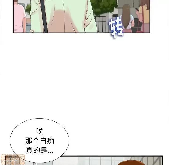 陌生的视缐 陌生的视缐 11 第46页