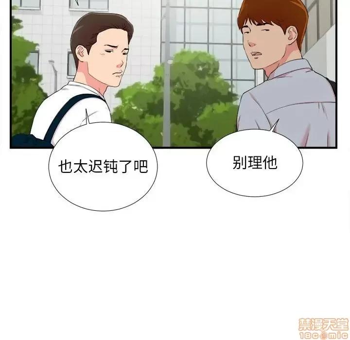 陌生的视缐 陌生的视缐 11 第47页