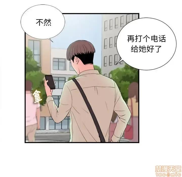 陌生的视缐 陌生的视缐 11 第48页