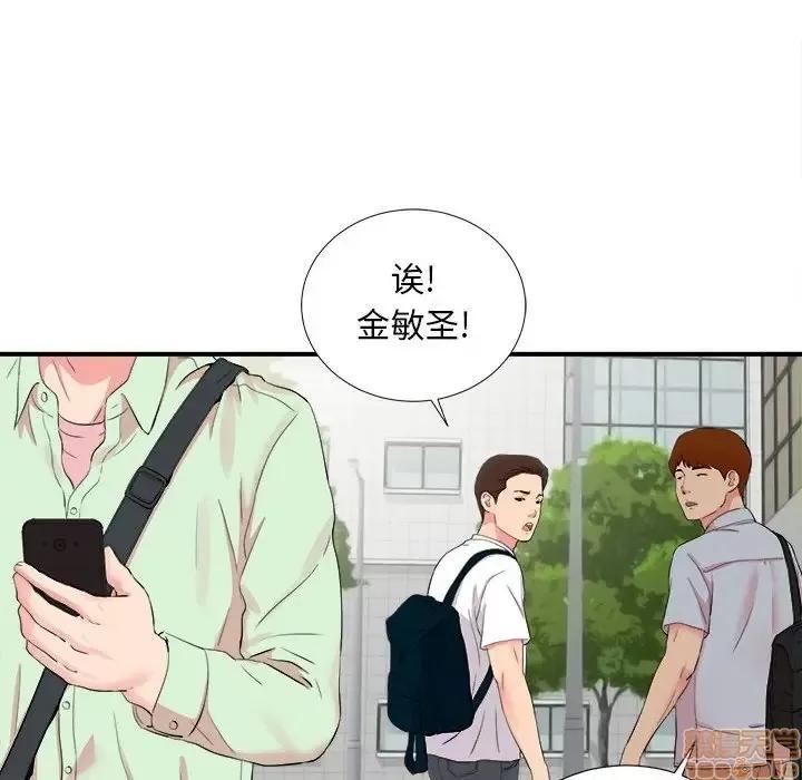 陌生的视缐 陌生的视缐 11 第49页