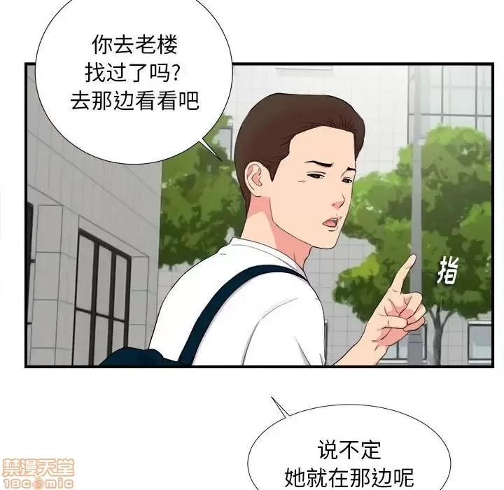 陌生的视缐 陌生的视缐 11 第52页