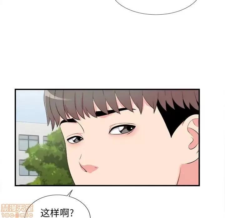 陌生的视缐 陌生的视缐 11 第53页
