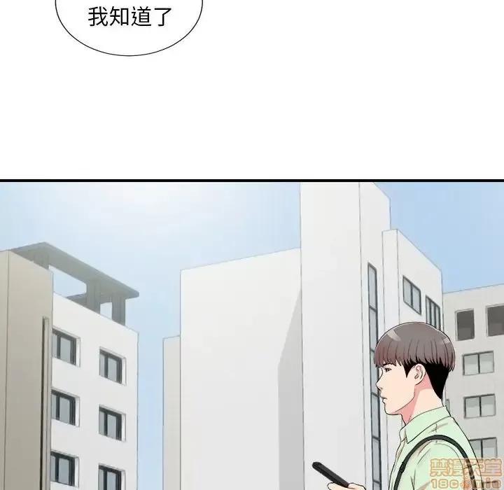 陌生的视缐 陌生的视缐 11 第54页