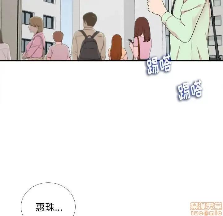 陌生的视缐 陌生的视缐 11 第55页