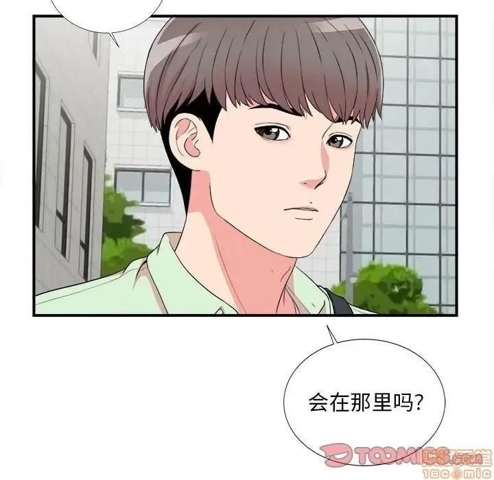 陌生的视缐 陌生的视缐 11 第56页