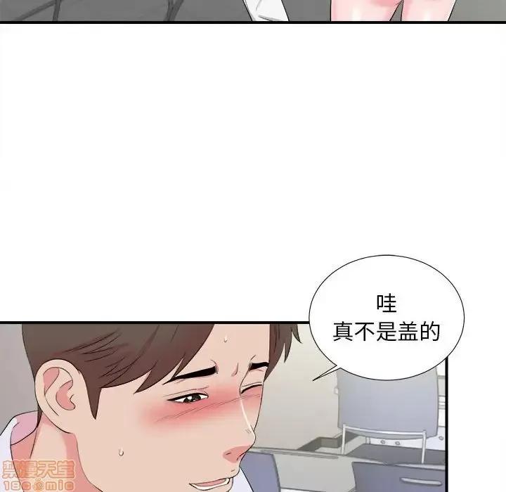 陌生的视缐 陌生的视缐 11 第60页