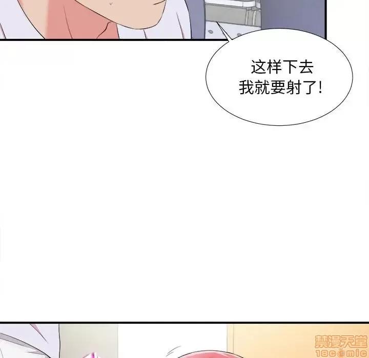 陌生的视缐 陌生的视缐 11 第61页