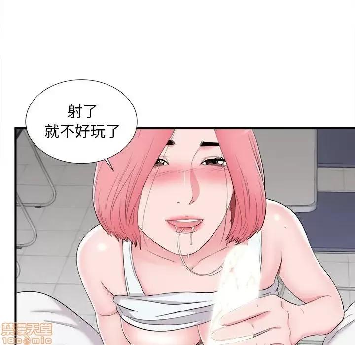 陌生的视缐 陌生的视缐 11 第63页