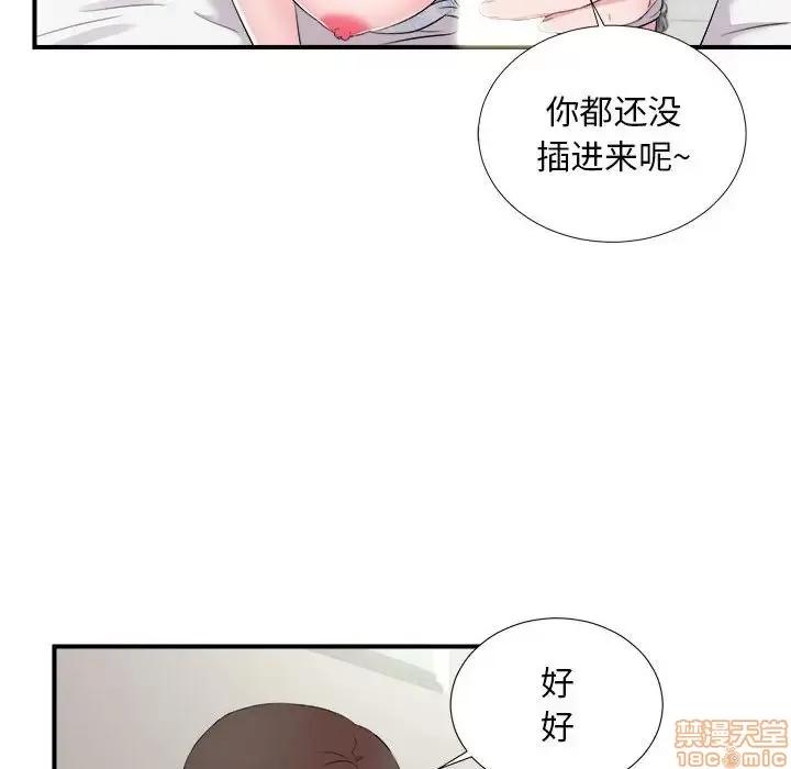 陌生的视缐 陌生的视缐 11 第64页