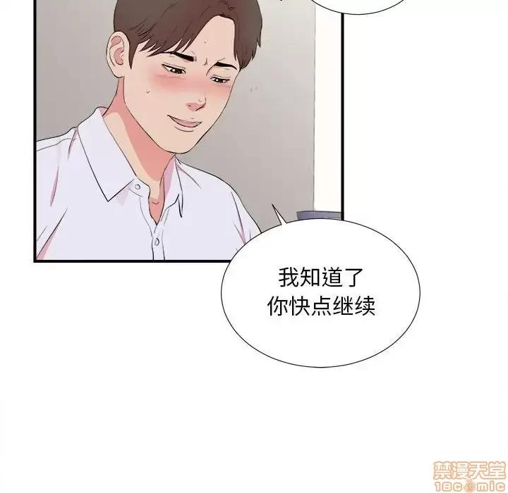 陌生的视缐 陌生的视缐 11 第65页