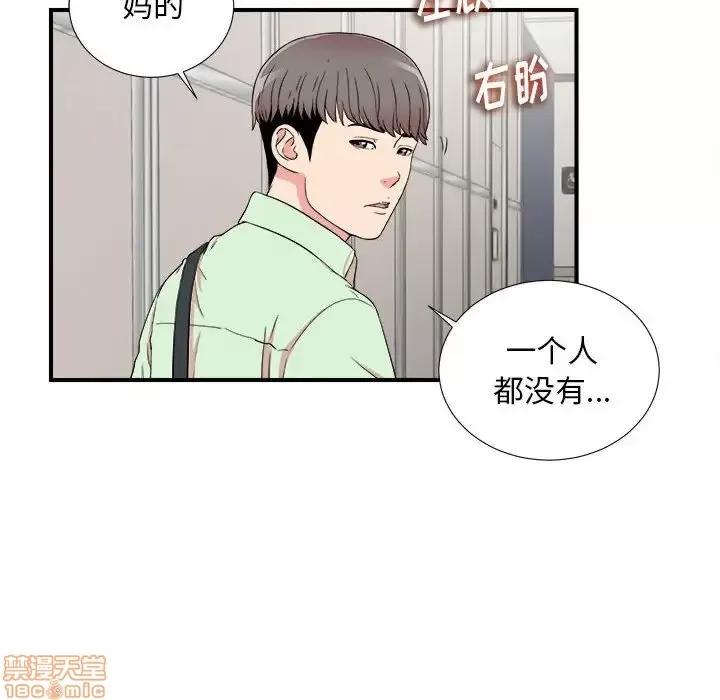 陌生的视缐 陌生的视缐 11 第72页