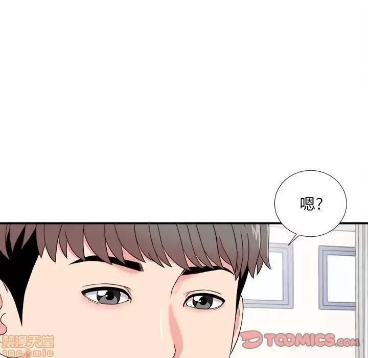 陌生的视缐 陌生的视缐 11 第74页