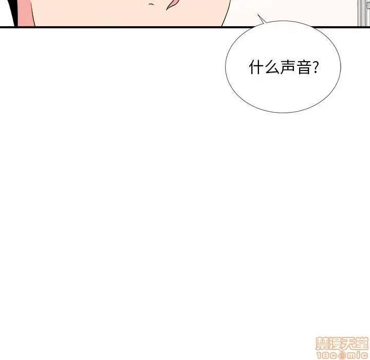 陌生的视缐 陌生的视缐 11 第75页