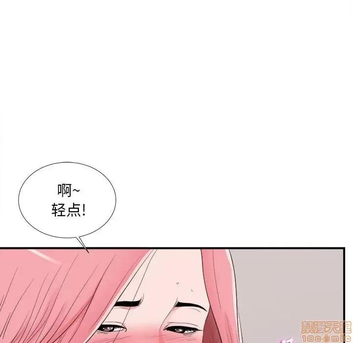陌生的视缐 陌生的视缐 11 第80页