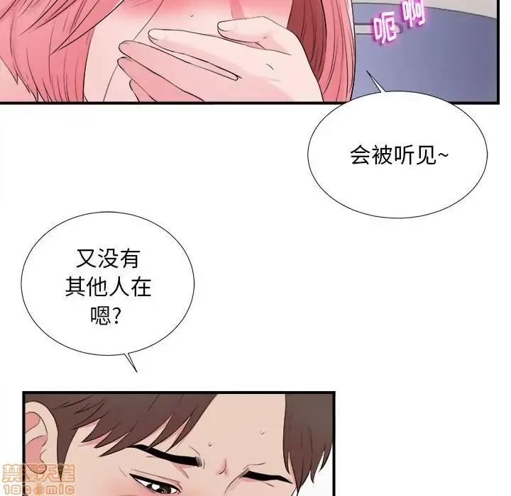 陌生的视缐 陌生的视缐 11 第81页