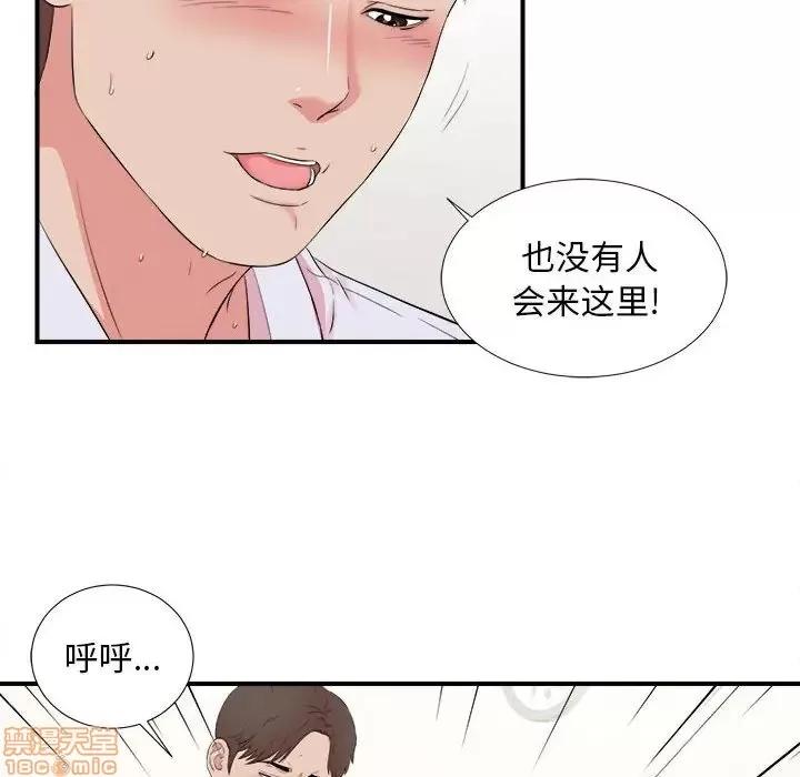 陌生的视缐 陌生的视缐 11 第82页