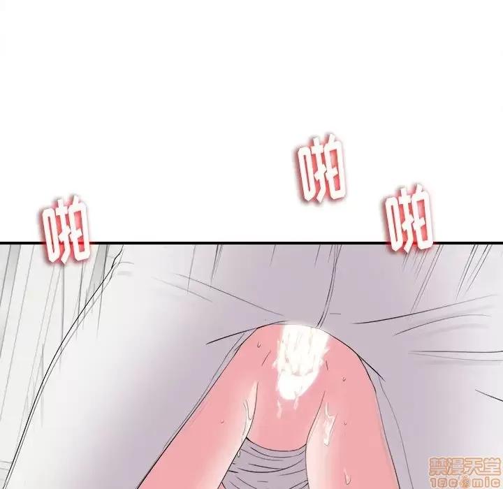 陌生的视缐 陌生的视缐 11 第84页